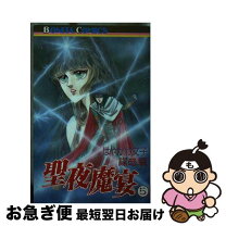 楽天市場】はやかわ 文子の通販 