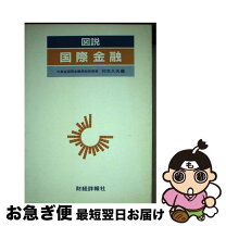 楽天市場】財経詳報社の通販 