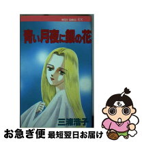 楽天市場】三浦弘子の通販 