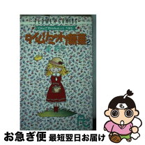 楽天市場】タイムリミット新菜の通販 