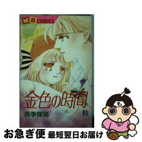 楽天市場】桃季輝実の通販 