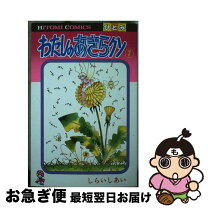 楽天市場】わたしのあきらクンの通販 