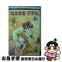 楽天市場】ありさか邦の通販 
