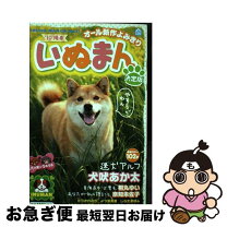 楽天市場】イヌマンの通販 