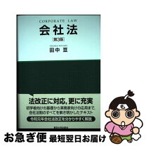 楽天市場】アタック会社法の通販 