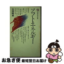 楽天市場】太田 時男の通販 