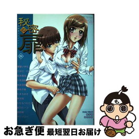 【中古】 秘密の扉　28 / 松文館 / 松文館 [コミック]【ネコポス発送】