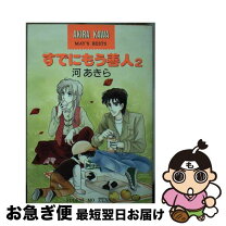 楽天市場】わるいこと 善内の通販 