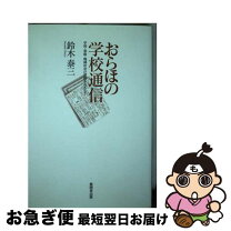 楽天市場】鈴木貴之 学習院の通販 