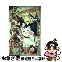 楽天市場】お江戸ねこぱんち 夢花火編の通販 