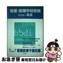 楽天市場】東京アカデミー 教員採用試験 英語の通販 