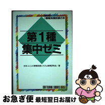 楽天市場】日本ユニシスの通販 