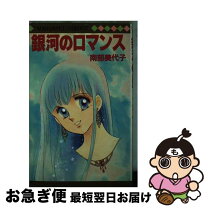楽天市場】南部美代子の通販 