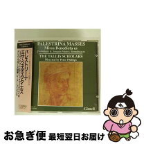 楽天市場】ミゼレーレ タリス・スコラーズ（CD・DVD）の通販 