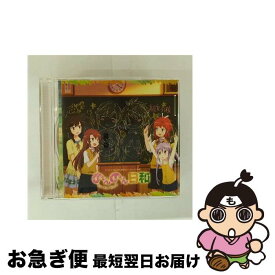 【中古】 のんのんびより：のんのん日和 宮内れんげ 小岩井ことり 一条蛍 村川梨衣 越谷夏海 佐倉綾音 越谷小鞠 阿澄佳奈 / 一条蛍(村川梨衣), 宮内れんげ(小岩井こ / [CD]【ネコポス発送】