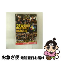 楽天市場】野球 日本代表 試合（CD・DVD）の通販