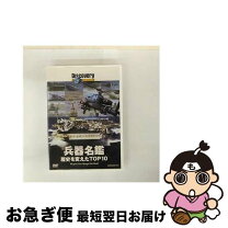 楽天市場】ヒストリーチャンネル dvdの通販
