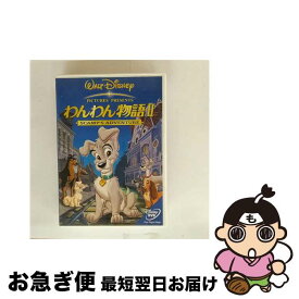 【中古】 わんわん物語II SCAMP’S ADVENTURE / ジャニーヌ・ルーセン ダレル・ルーニー 監督 / Happinet [DVD]【ネコポス発送】