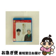 【中古】 重力ピエロ スペシャル・エディション / 森淳一 / TCエンタテインメント [Blu-ray]【ネコポス発…