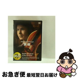 【中古】 イングリッド・バーグマン 別離 DDC-016(1枚入) / ARC [DVD]【ネコポス発送】