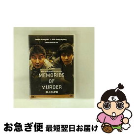 【中古】 殺人の追憶 DVD DVD / アミューズソフト [DVD]【ネコポス発送】
