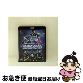 【中古】 ガンバ大阪シーズンレビュー2017×ガンバTV～青と黒～/Blu-ray　Disc/DSBD-315 / ビデオメーカー [Blu-ray]【ネコポス発送】
