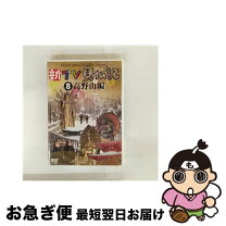 楽天市場】みうらじゅん 見仏記 dvdの通販