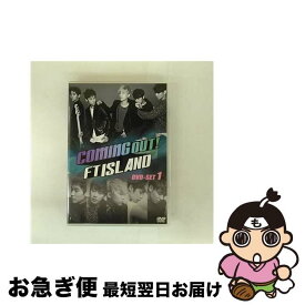 【中古】 FTISLAND エフティアイランド / Coming Out！FTISLAND DVD-SET1 1話～3話+特典映像 / TCエンタテインメント [DVD]【ネコポス発送】
