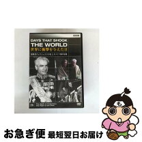 楽天市場】bbc 世界に衝撃を与えた日の通販
