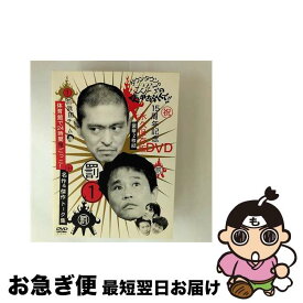 【中古】 ダウンタウンのガキの使いやあらへんで！！ 15周年記念DVD 永久保存版 1 罰 浜田チーム体育館で24時間鬼ごっこ！＋名作＆傑作トーク集/ ダウンタウン / よし [DVD]【ネコポス発送】