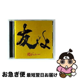 【中古】 友よ 47ツアーオフィシャル“BOY”Tシャツ付き盤 関ジャニ∞ SUPER EIGHT / 関ジャニ∞ / インフィニティ・レコーズ [CD]【ネコポス発送】