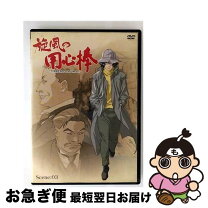 楽天市場】旋風の用心棒（CD・DVD）の通販