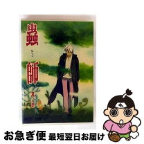 楽天市場】蟲師 DVDの通販