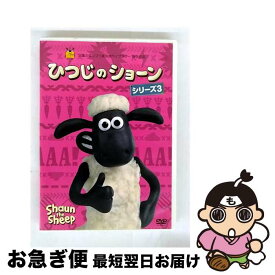 【中古】 ひつじのショーン　シリーズ3/DVD/VWDZ-8770 / ウォルト・ディズニー・ジャパン株式会社 [DVD]【ネコポス発送】