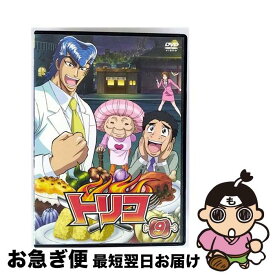 【中古】 トリコ 9 邦画 68DRJ-11089 / [DVD]【ネコポス発送】