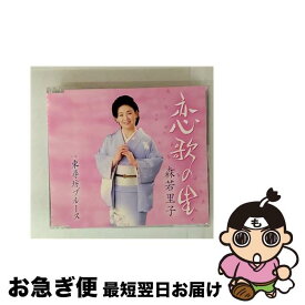 【中古】 恋歌の里 東尋坊ブルース 森若里子 / 森若里子 / 徳間ジャパンコミュニケーションズ [CD]【ネコポス発送】