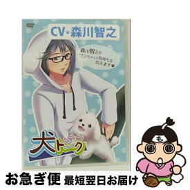 【中古】 犬トーク/DVD/LPAD-9015 / リバプール [DVD]【ネコポス発送】