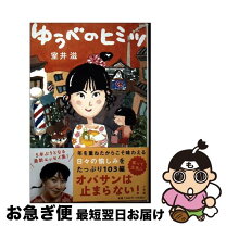 楽天市場】室井滋のクロアンの通販