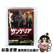 楽天市場】超時空騎団サザンクロス DVD PERFECT COLLECTIONの通販