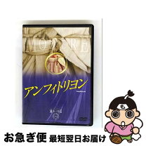 楽天市場】モリエール（CD・DVD）の通販