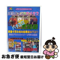 楽天市場】射駒タケシの通販