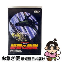 楽天市場】新 紺碧の艦隊 dvdの通販