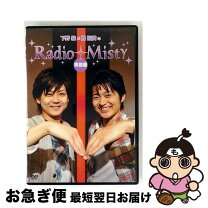 楽天市場】下野紘&梶裕貴のradio misty（CD・DVD）の通販