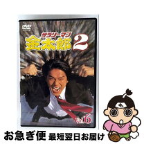 楽天市場】サラリーマン金太郎 DVDの通販