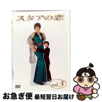 楽天市場】スタアの恋dvdの通販