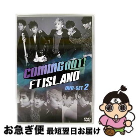【中古】 FTISLAND エフティアイランド / Coming Out！FTISLAND DVD-SET2 4話～5話+特典映像 / TCエンタテインメント [DVD]【ネコポス発送】