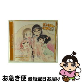 【中古】 TVアニメ デンキ街の本屋さん エンディング主題歌 two-Dimension's Love CD denk!girls CV:高森奈津美、津田美波、竹達彩奈、相沢舞 / denk!girls (CV:高森奈津美、津田美 / [CD]【ネコポス発送】