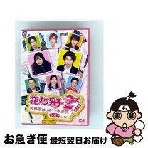 楽天市場】花より男子2 リターンズ dvd－boxの通販
