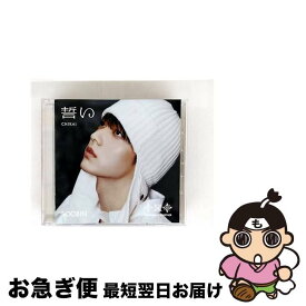 【中古】 誓い（CHIKAI）（初回限定メンバーソロジャケット盤／SOOBIN）/CDシングル（12cm）/TYCT-39235 / TOMORROW X TOGETHER / Universal Music [CD]【ネコポス発送】