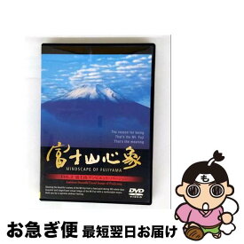 【中古】 テイチクエンタテインメント｜TEICHIKU ENTERTAINMENT 富士山心象 VOL.2 富士山アンビエント・バージョン / テイチクエンタテインメント [DVD]【ネコポス発送】